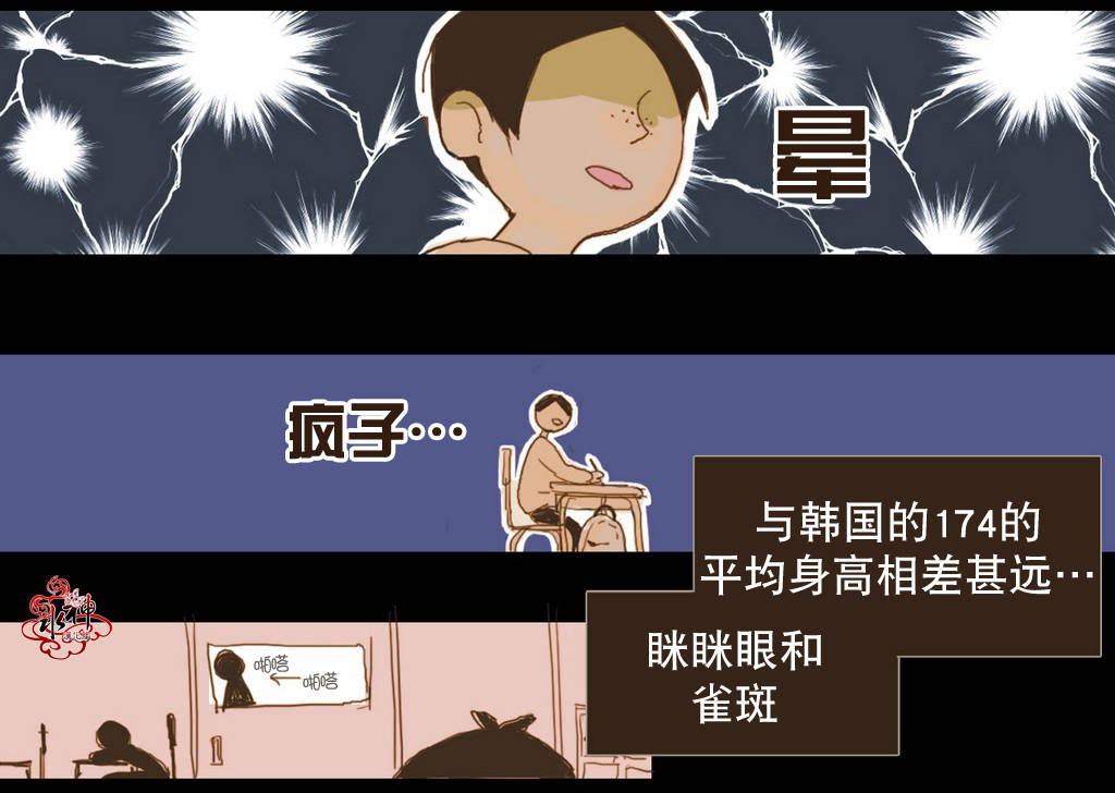 《难以理解》漫画 001话