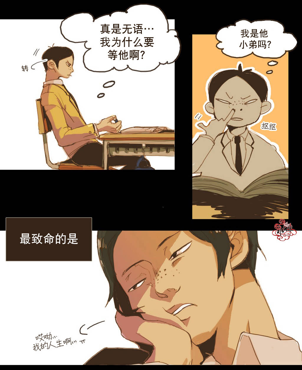 《难以理解》漫画 001话