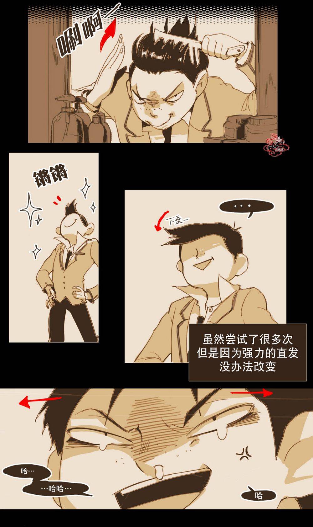 《难以理解》漫画 001话