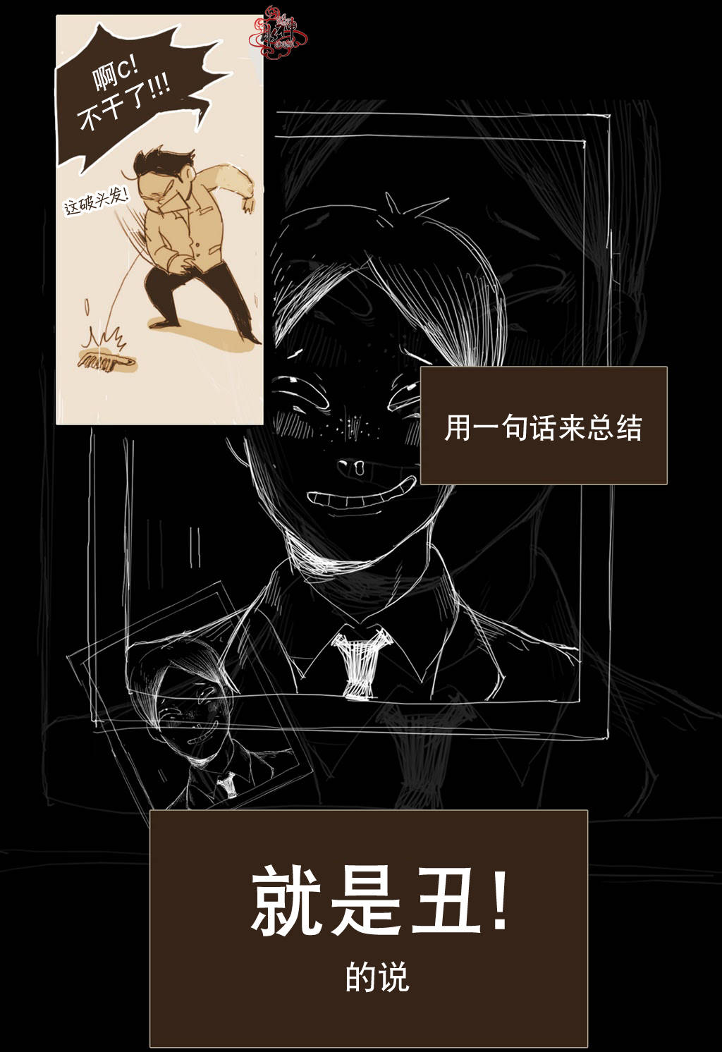 《难以理解》漫画 001话