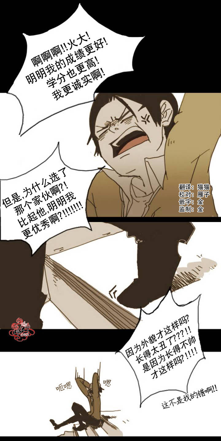 《难以理解》漫画 001话