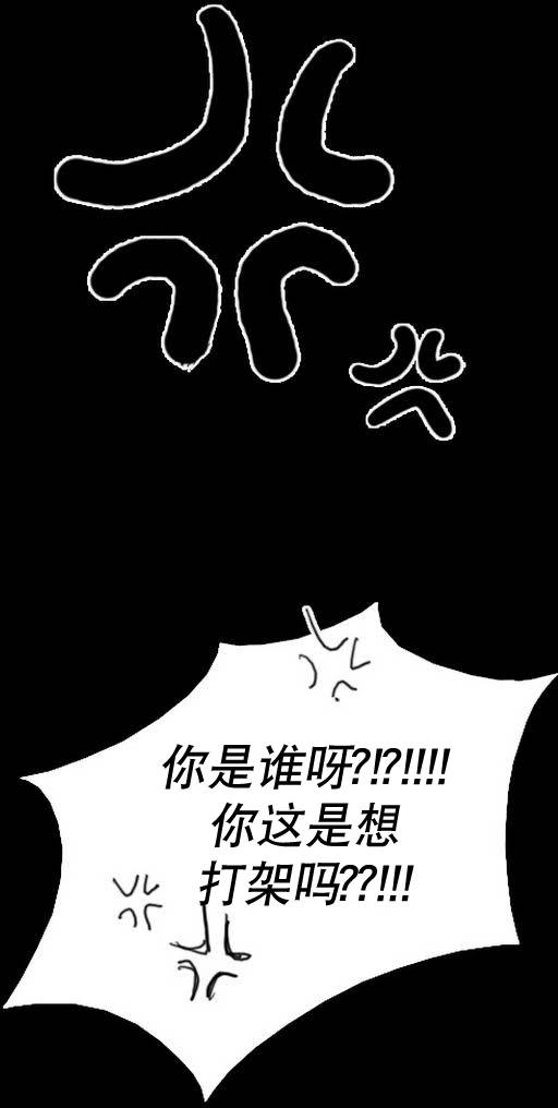 《难以理解》漫画 001话