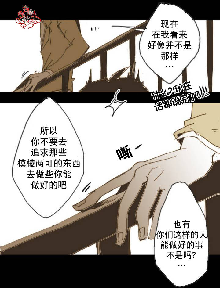 《难以理解》漫画 001话