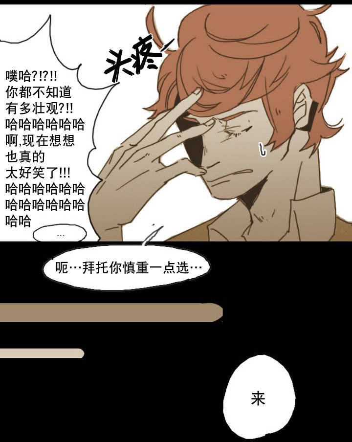 《难以理解》漫画 001话