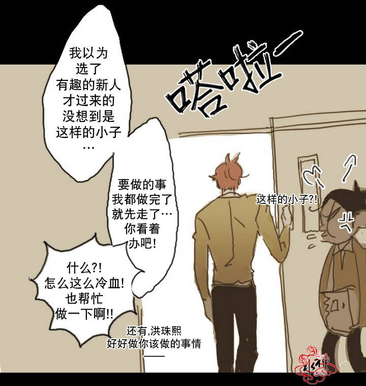 《难以理解》漫画 001话