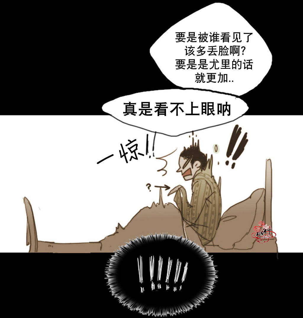 《难以理解》漫画 005话