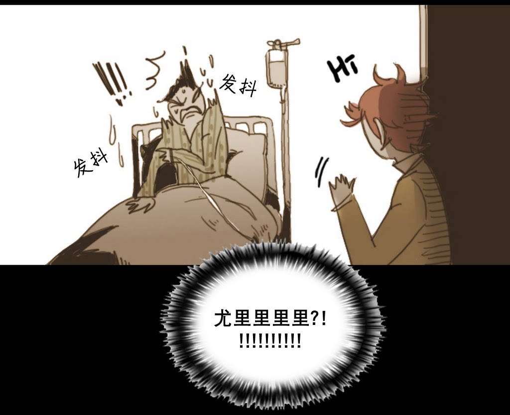 《难以理解》漫画 005话