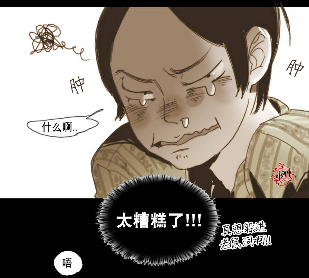 《难以理解》漫画 005话