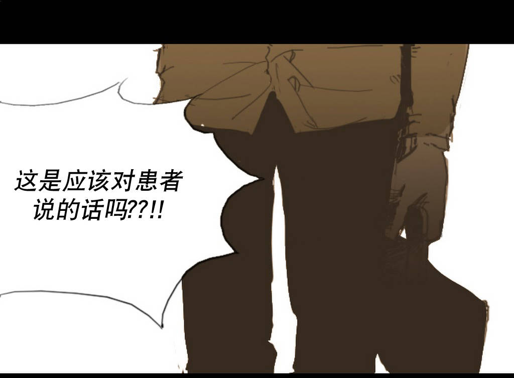 《难以理解》漫画 005话