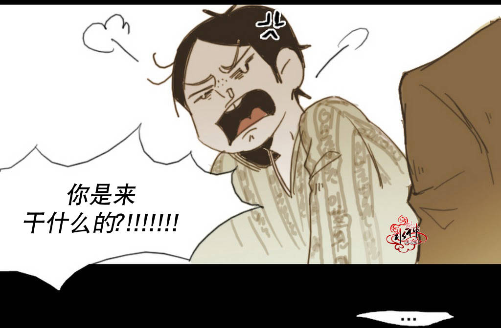 《难以理解》漫画 005话