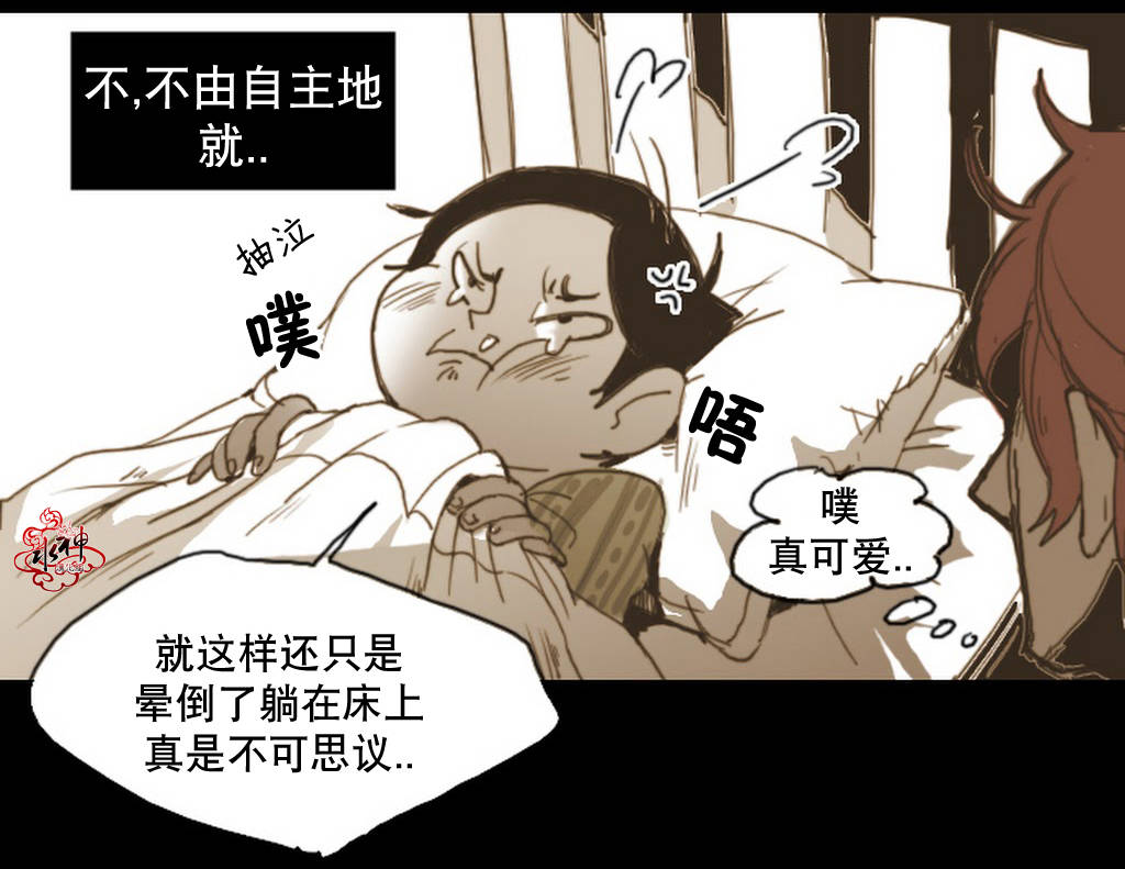 《难以理解》漫画 005话