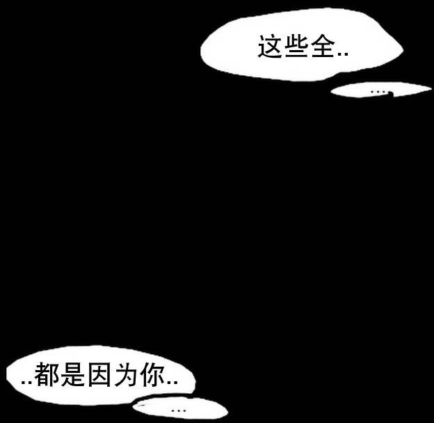 《难以理解》漫画 005话