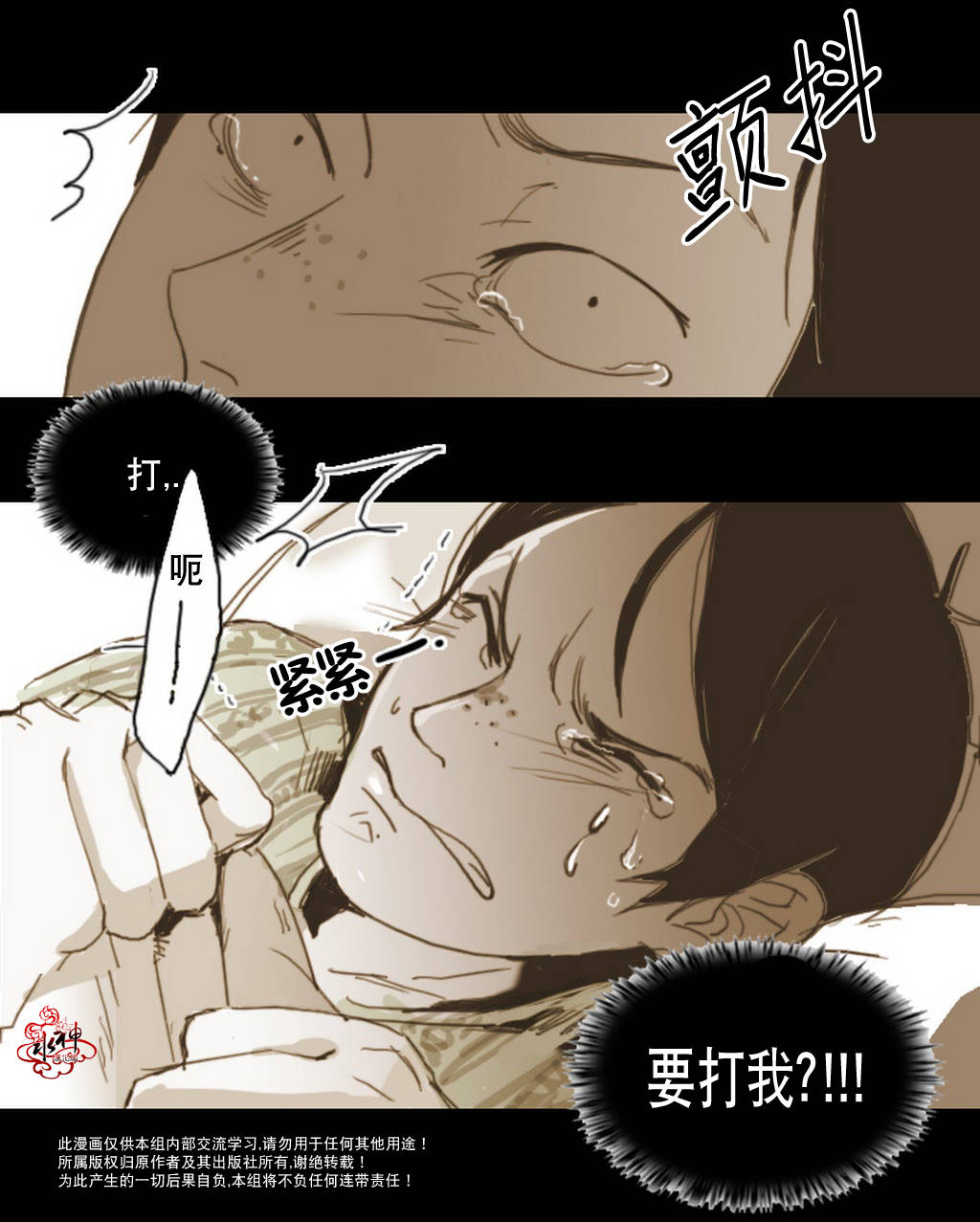 《难以理解》漫画 005话