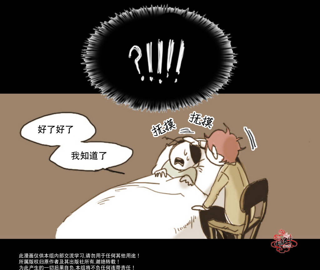 《难以理解》漫画 005话