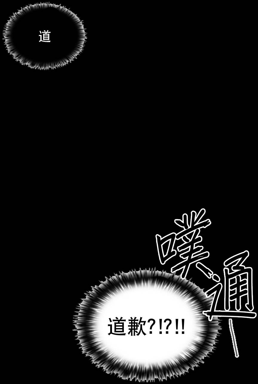 《难以理解》漫画 005话