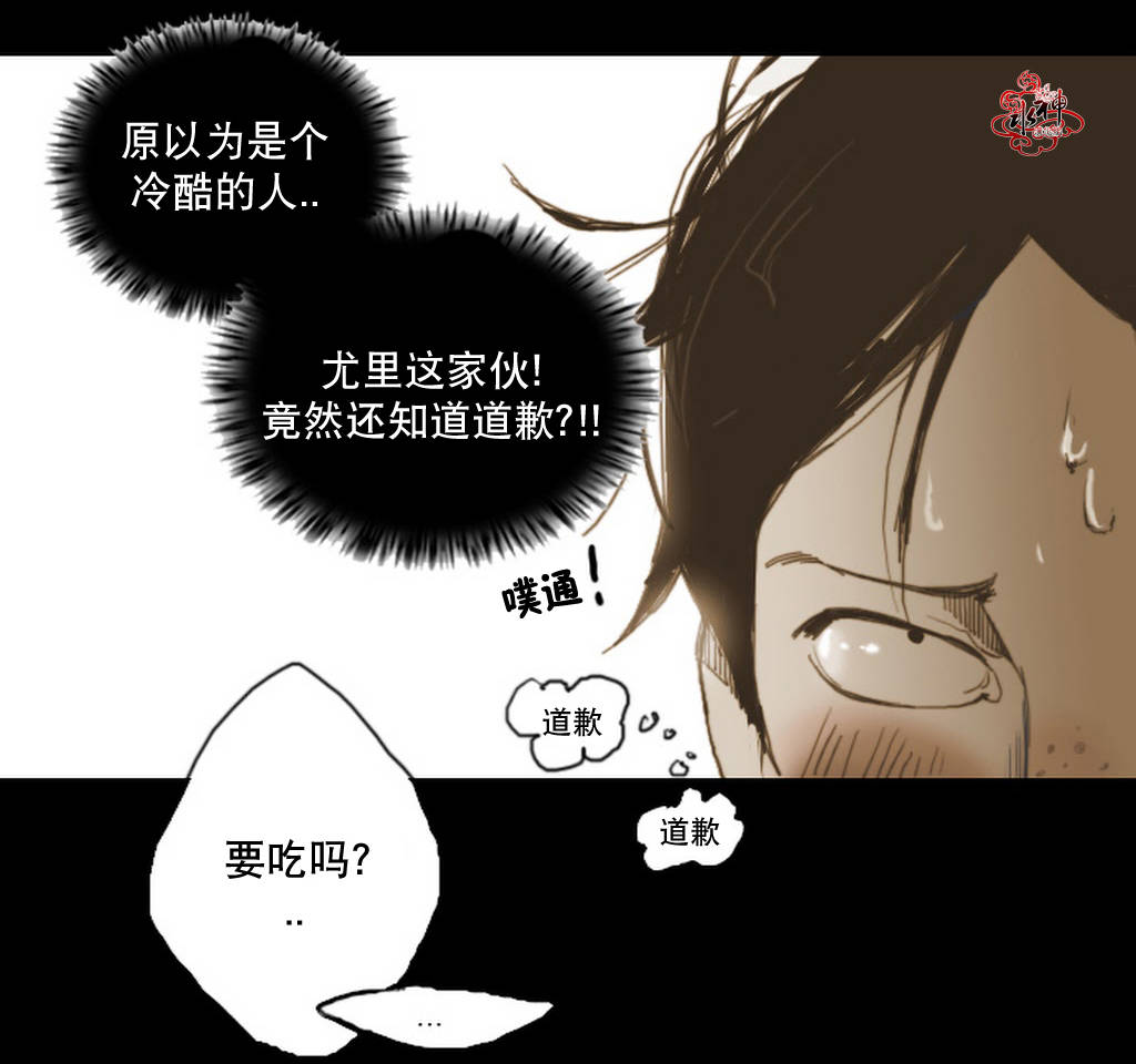 《难以理解》漫画 005话