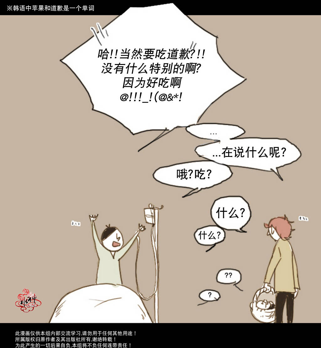 《难以理解》漫画 005话