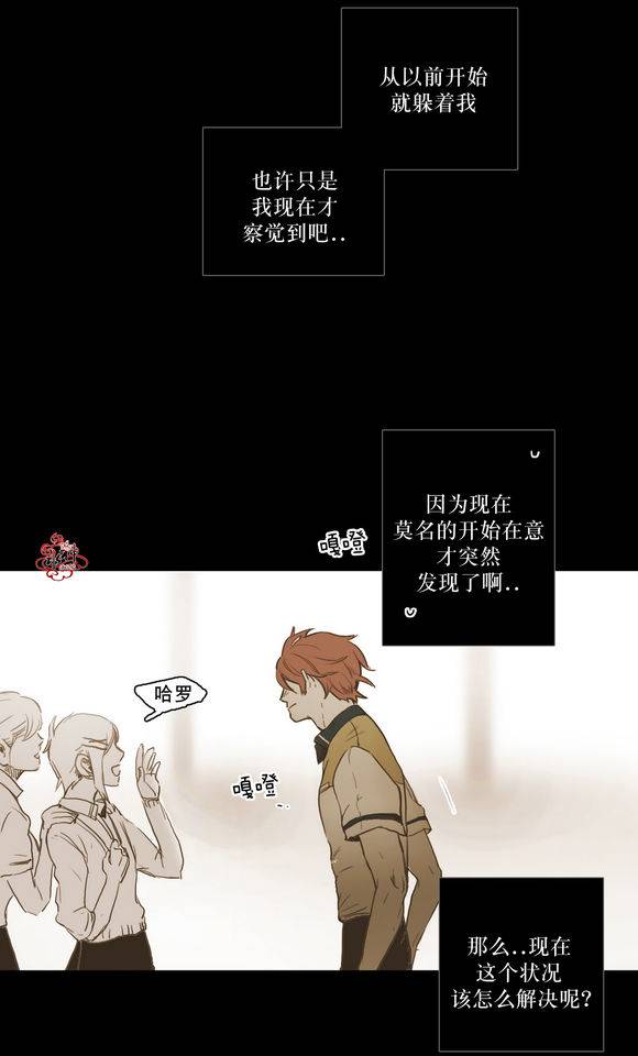 《难以理解》漫画 025话