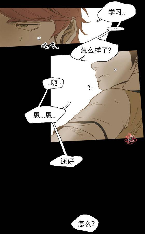 《难以理解》漫画 025话