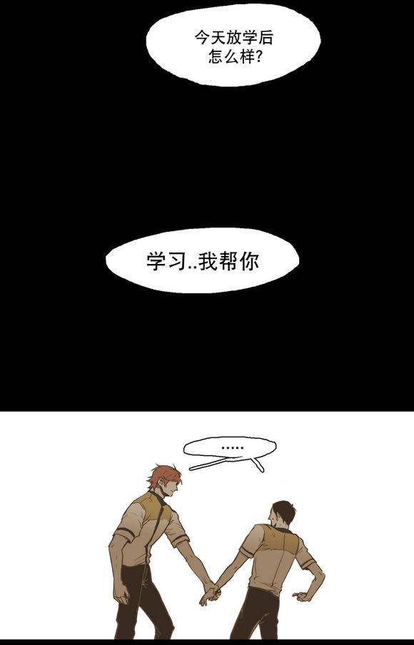 《难以理解》漫画 025话