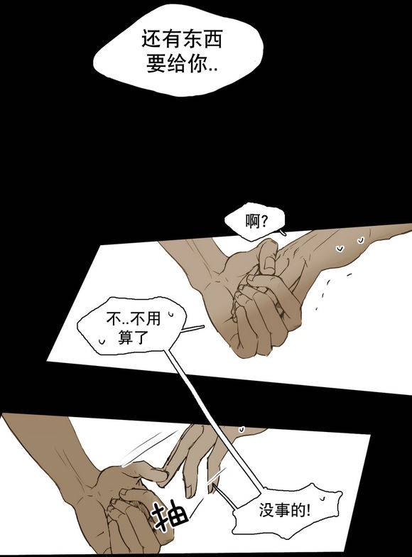 《难以理解》漫画 025话