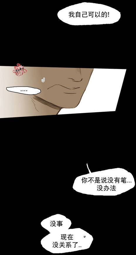 《难以理解》漫画 025话