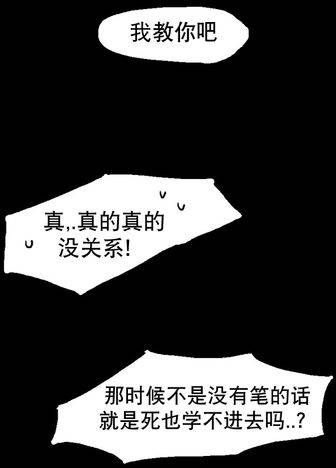 《难以理解》漫画 025话