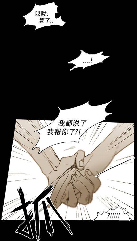 《难以理解》漫画 025话