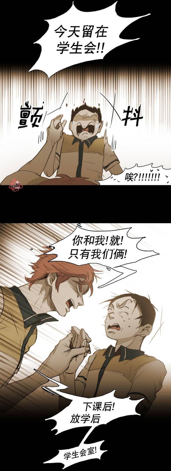 《难以理解》漫画 025话