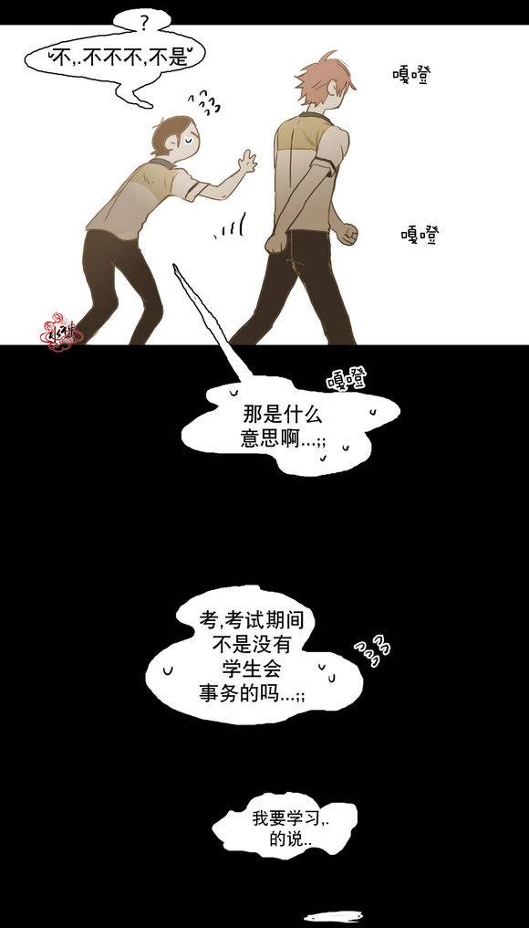 《难以理解》漫画 025话