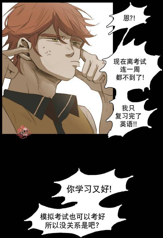 《难以理解》漫画 025话