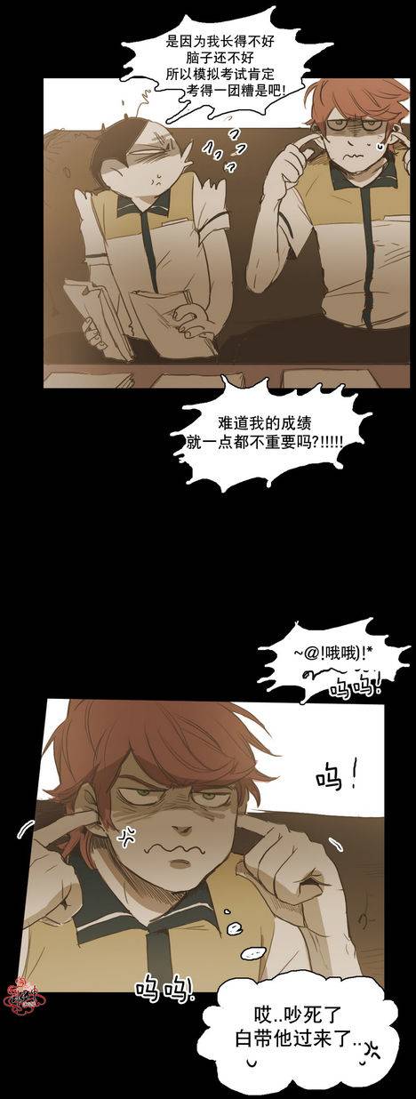 《难以理解》漫画 025话