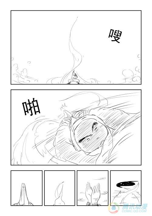 《兵不厌诈》漫画 001话