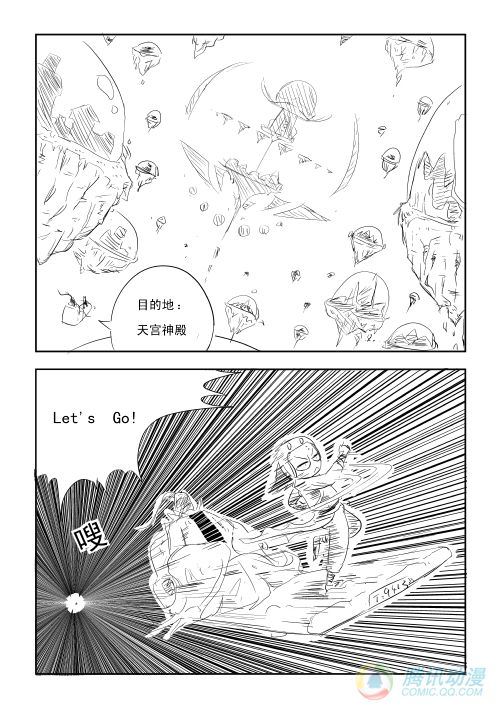 《兵不厌诈》漫画 001话