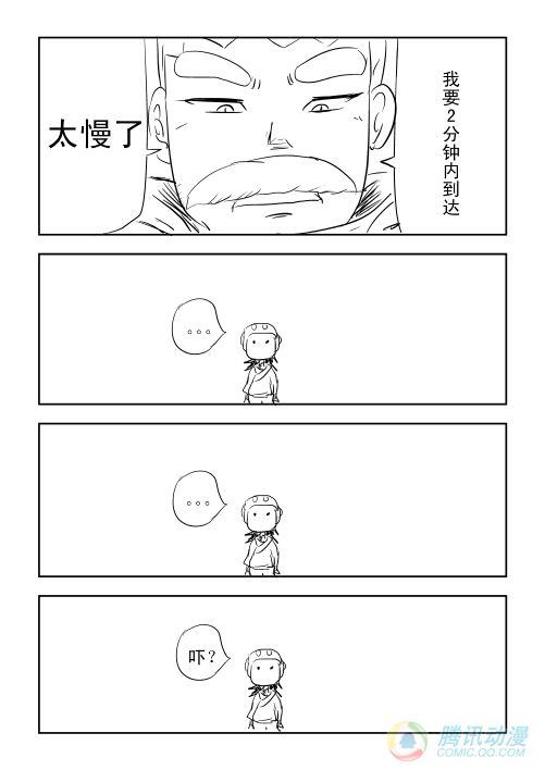 《兵不厌诈》漫画 001话