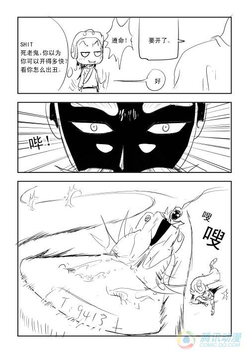 《兵不厌诈》漫画 001话