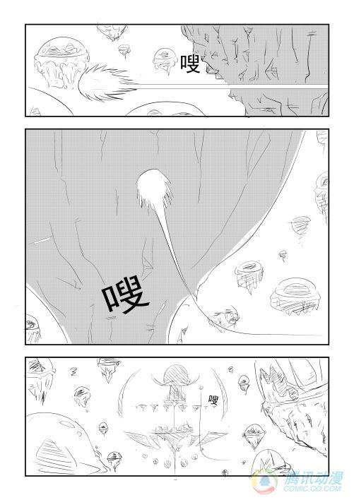 《兵不厌诈》漫画 001话