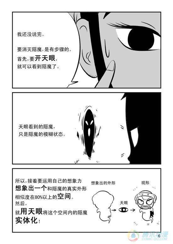 《兵不厌诈》漫画 007话