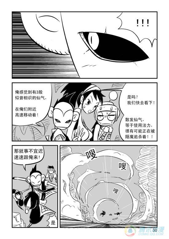 《兵不厌诈》漫画 007话