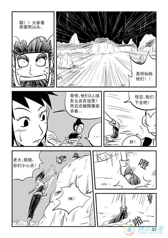 《兵不厌诈》漫画 007话