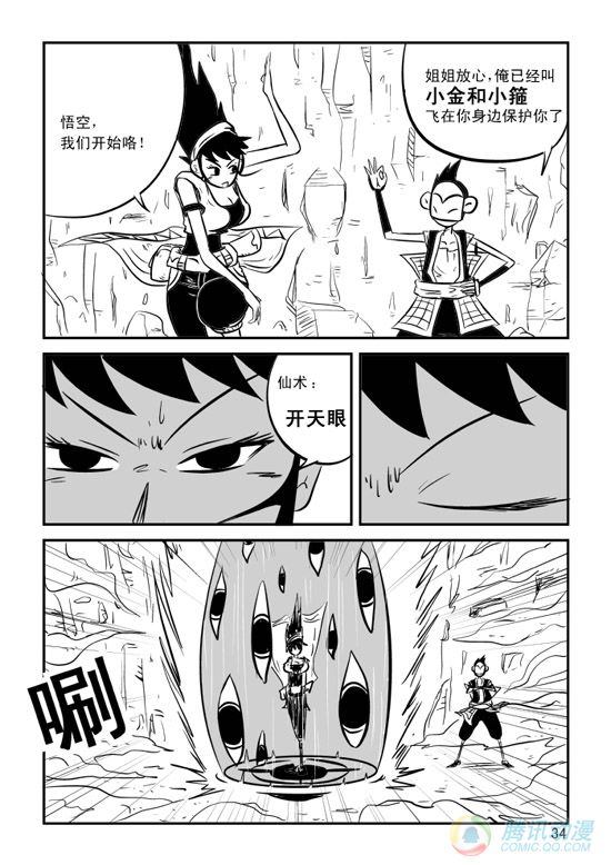 《兵不厌诈》漫画 007话