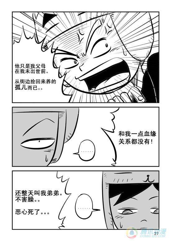 《兵不厌诈》漫画 010话