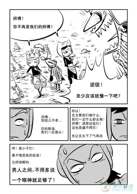 《兵不厌诈》漫画 010话