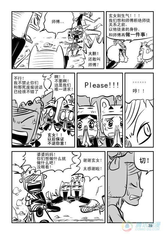 《兵不厌诈》漫画 010话