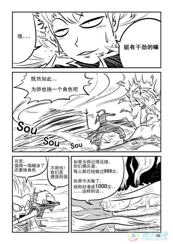 《兵不厌诈》漫画 010话