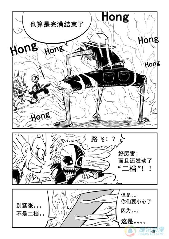 《兵不厌诈》漫画 010话