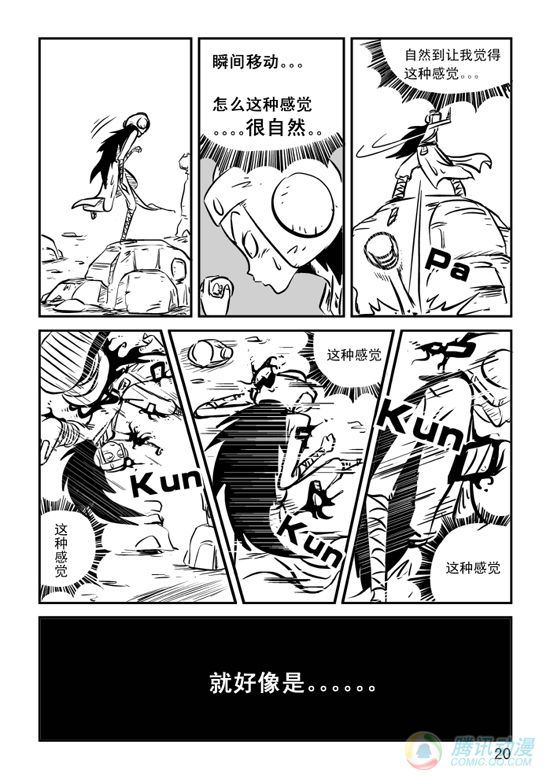 《兵不厌诈》漫画 013话