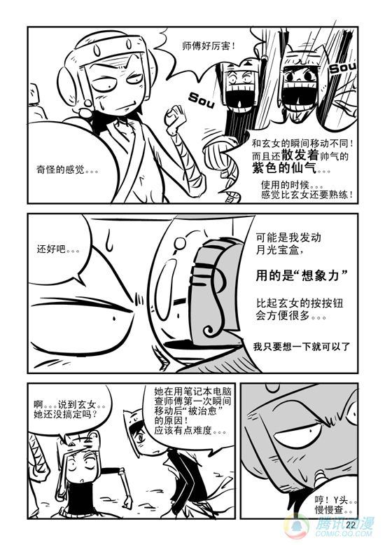 《兵不厌诈》漫画 013话