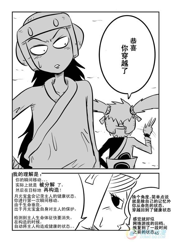 《兵不厌诈》漫画 013话