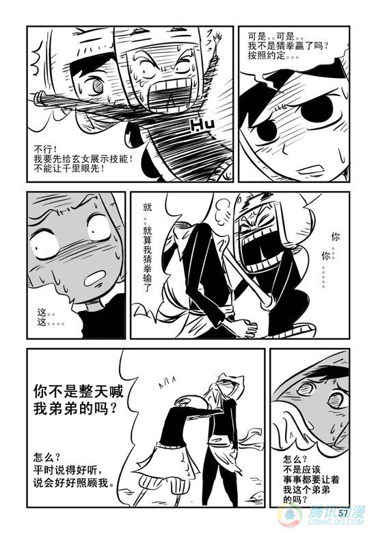 《兵不厌诈》漫画 013话